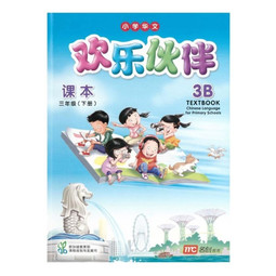 Chinese Language for Primary School Textbook 3B